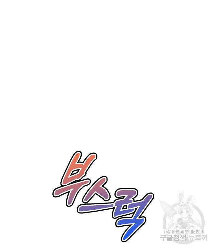 밤마다 남편이 바뀐다 29화 2