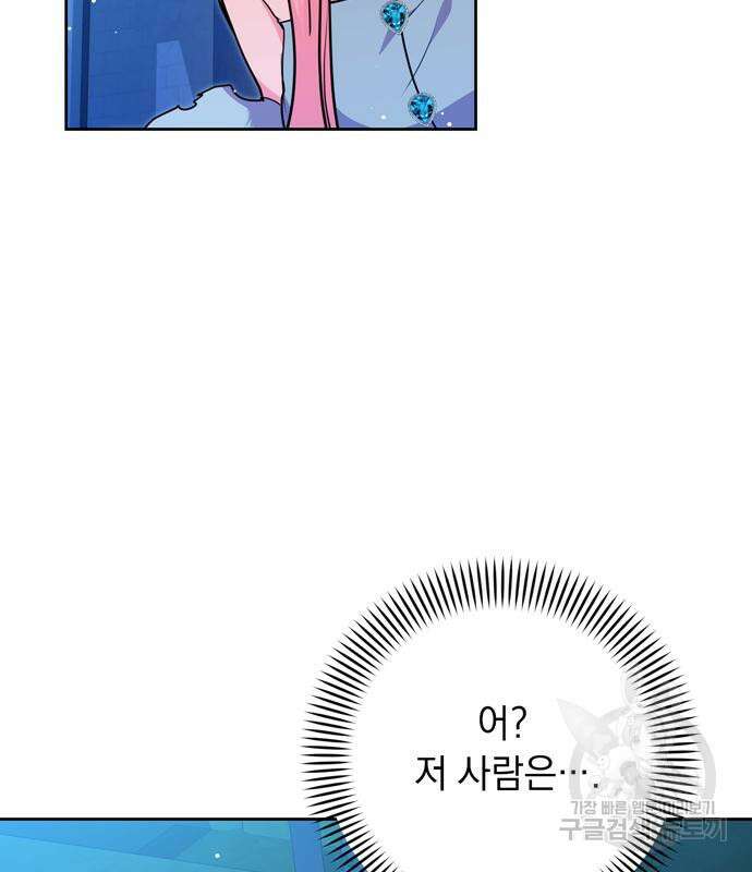 밤마다 남편이 바뀐다 29화 4