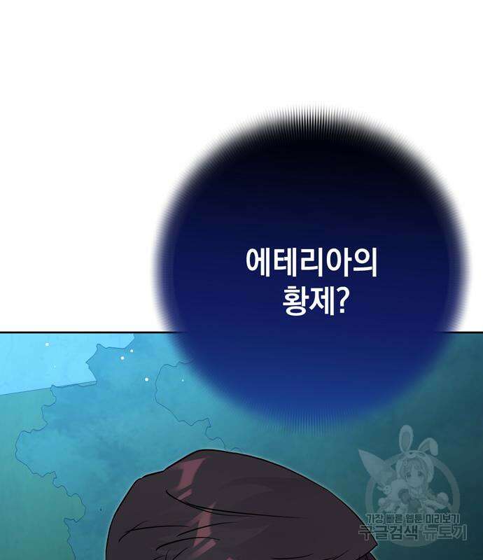 밤마다 남편이 바뀐다 29화 6