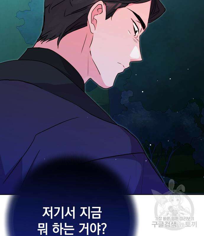 밤마다 남편이 바뀐다 29화 7