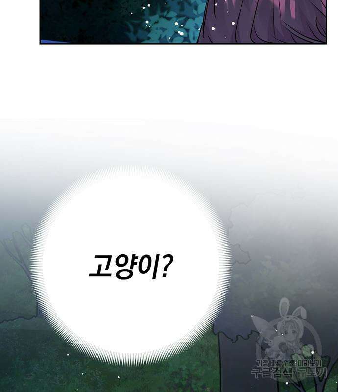 밤마다 남편이 바뀐다 29화 10