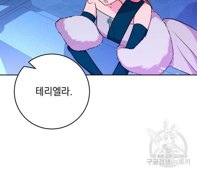 밤마다 남편이 바뀐다 29화 16