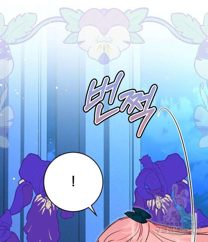밤마다 남편이 바뀐다 29화 18
