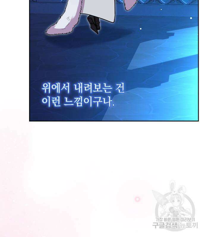 밤마다 남편이 바뀐다 29화 26