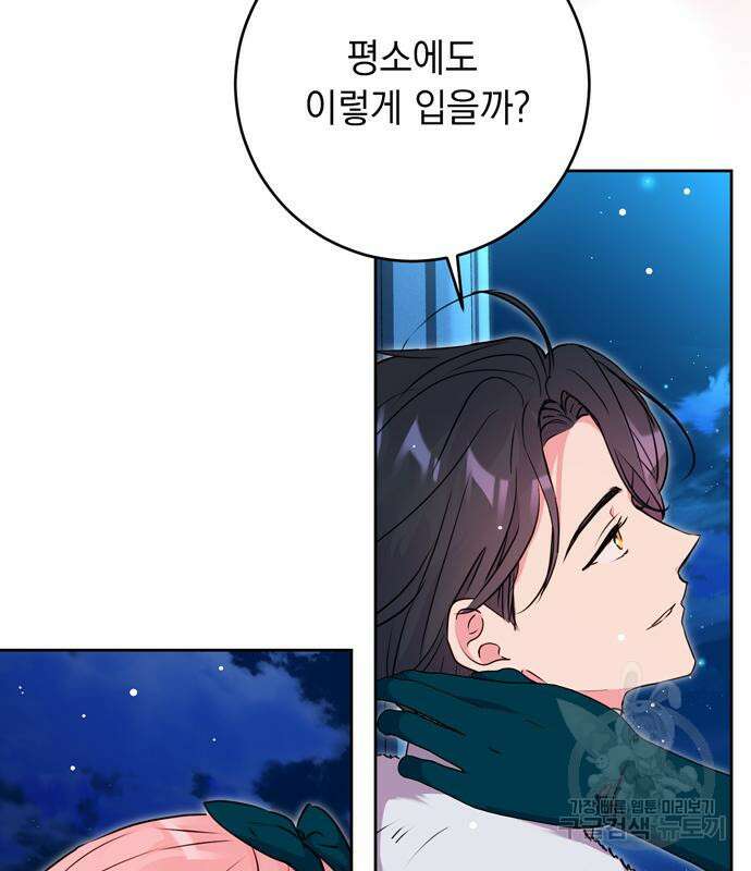 밤마다 남편이 바뀐다 29화 29