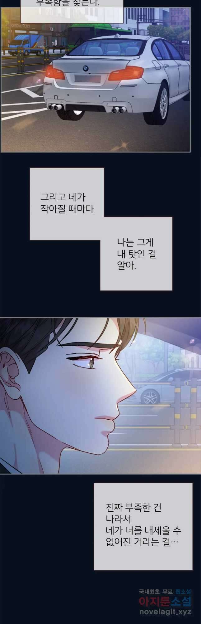 바니와 오빠들 169화 2