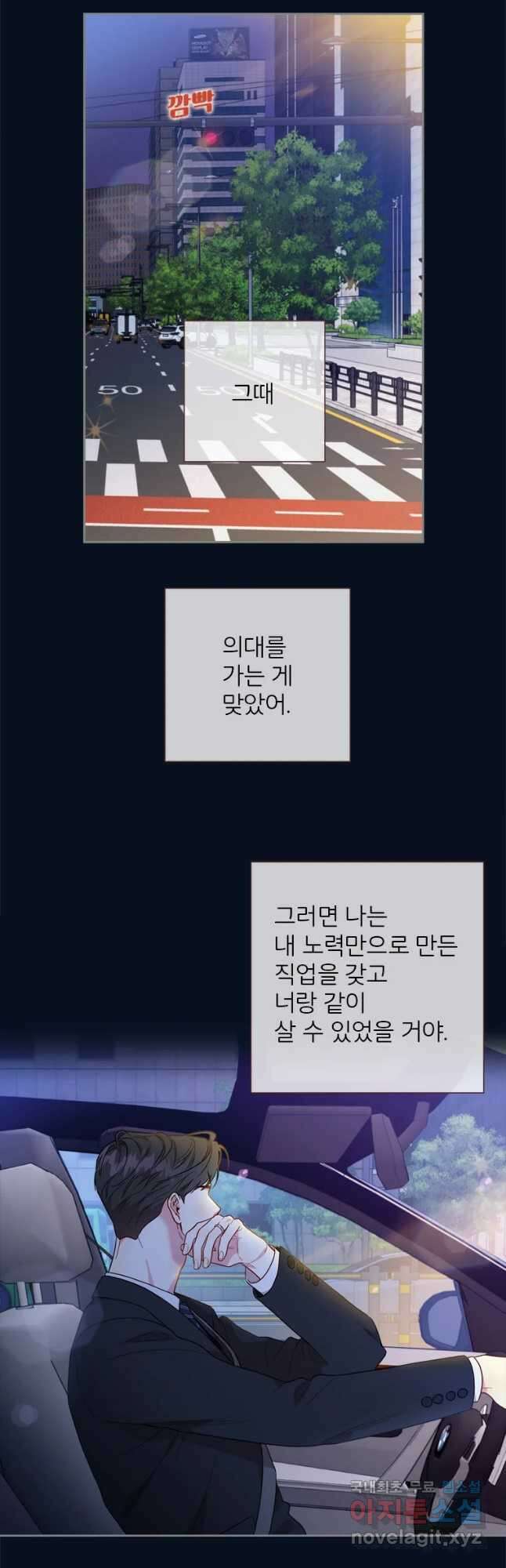 바니와 오빠들 169화 3