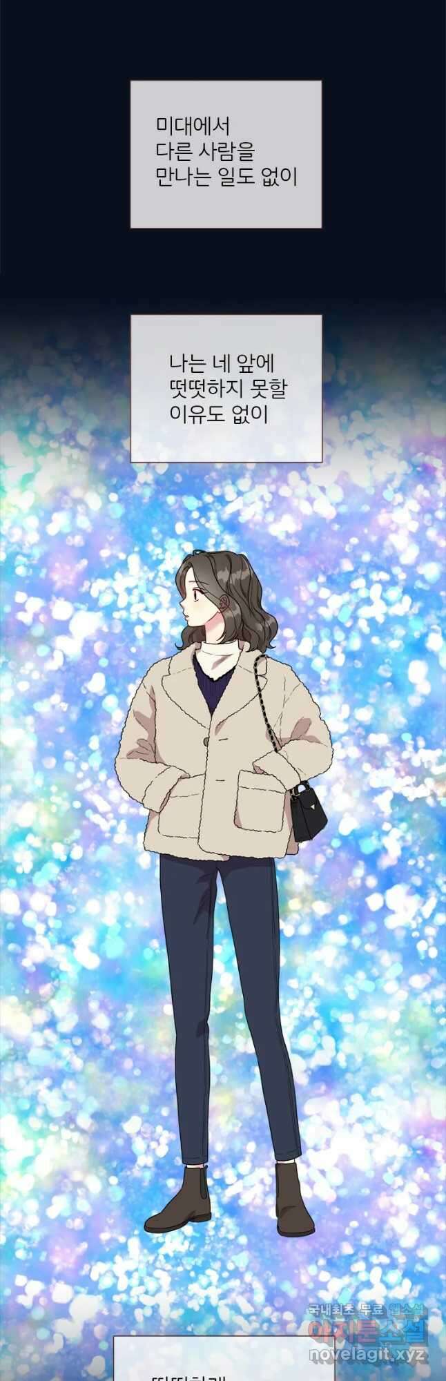 바니와 오빠들 169화 4