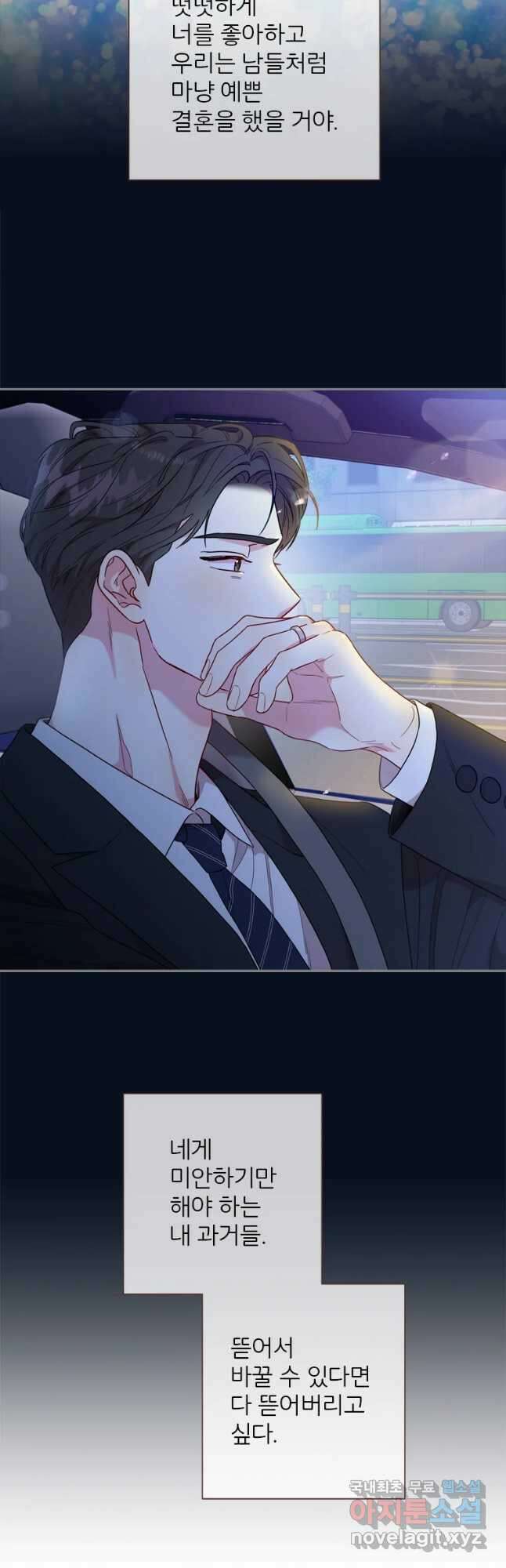 바니와 오빠들 169화 5