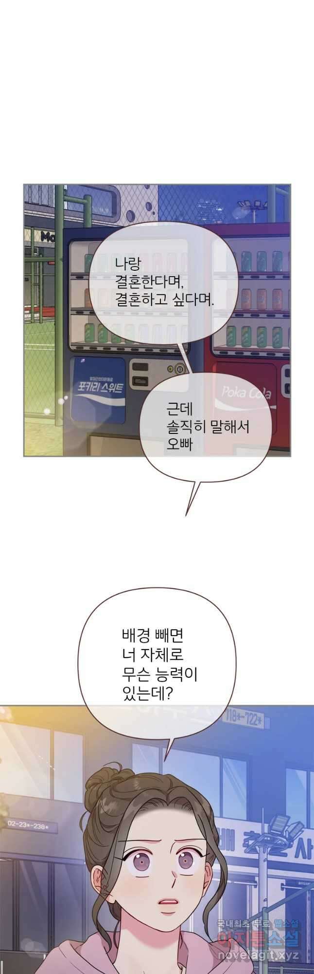 바니와 오빠들 169화 6