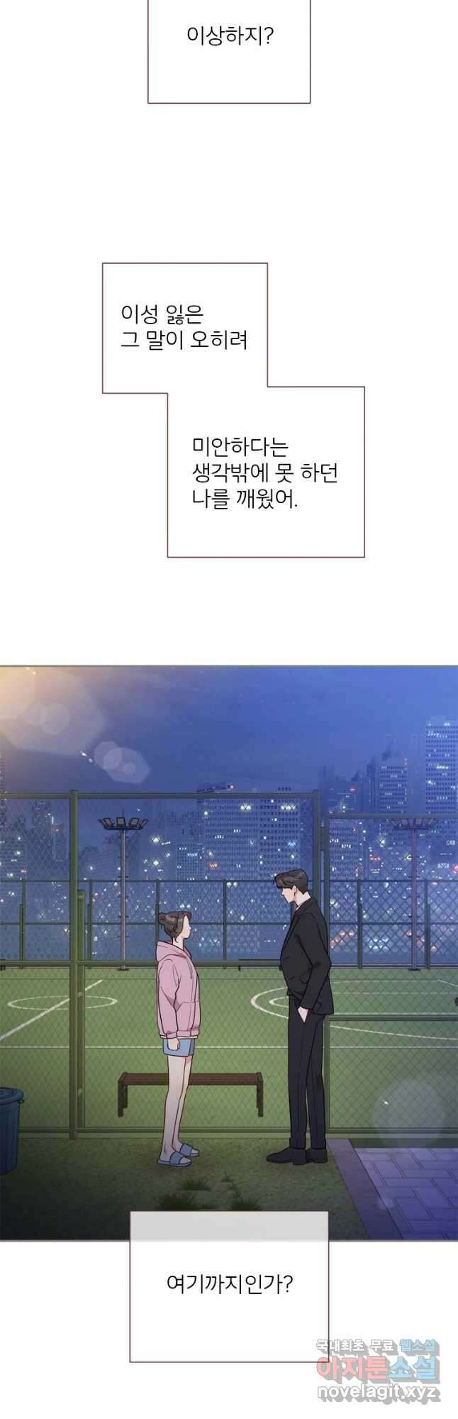 바니와 오빠들 169화 8