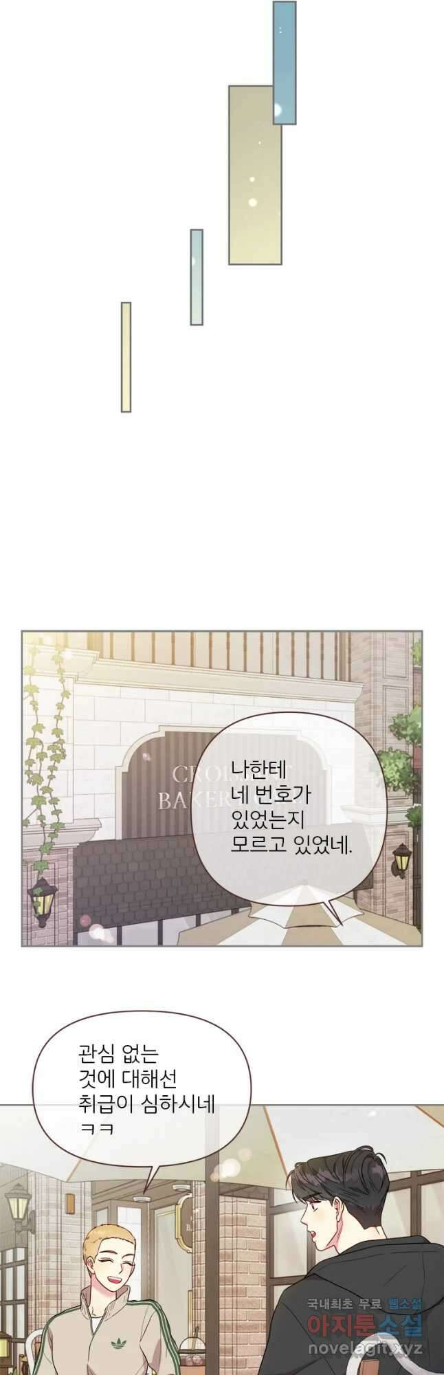바니와 오빠들 169화 9