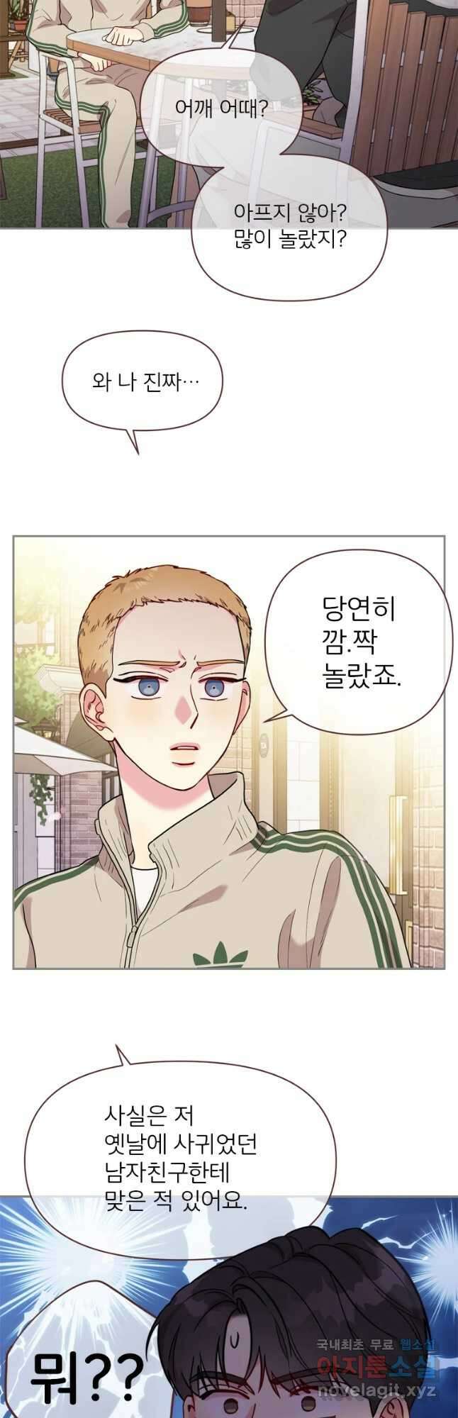바니와 오빠들 169화 10