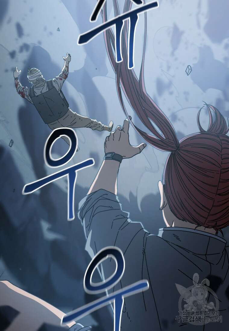 생존학 개론 30화 3
