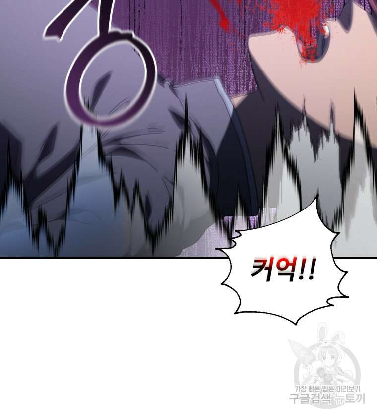 생존학 개론 30화 8
