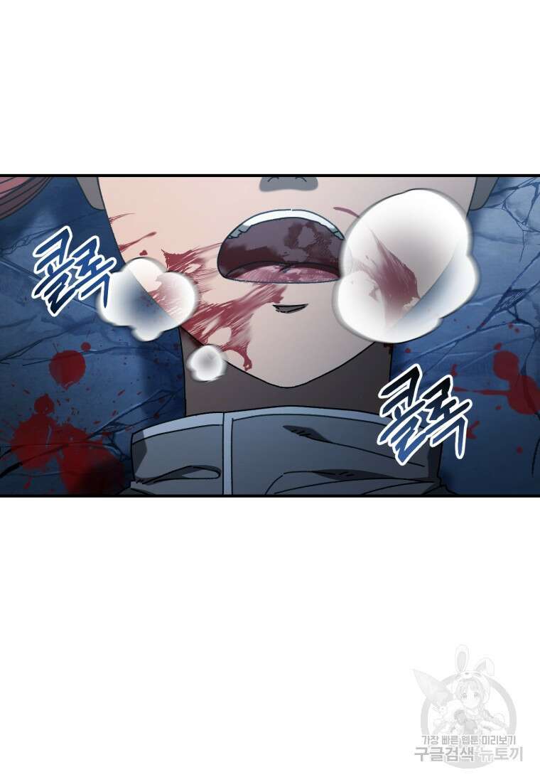 생존학 개론 30화 10