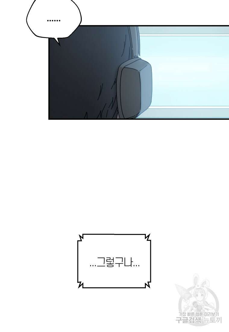 생존학 개론 30화 12