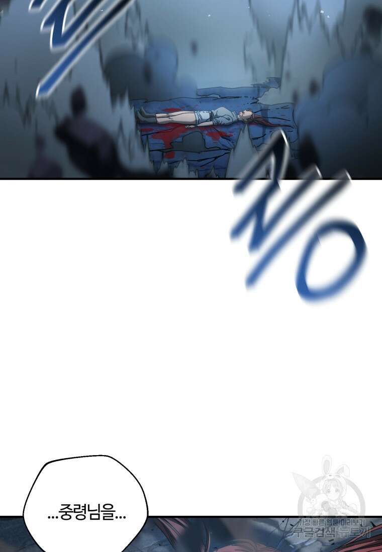생존학 개론 30화 14