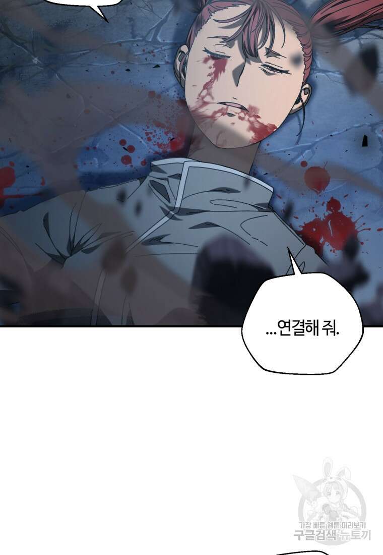생존학 개론 30화 15