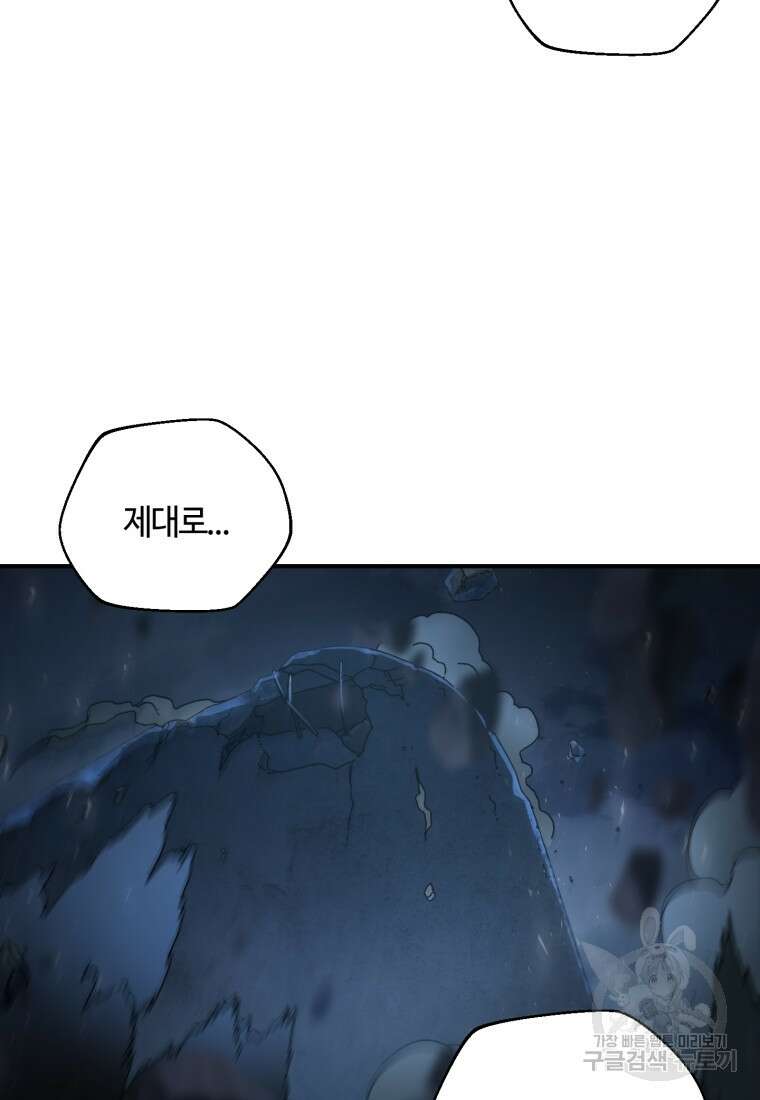 생존학 개론 30화 19