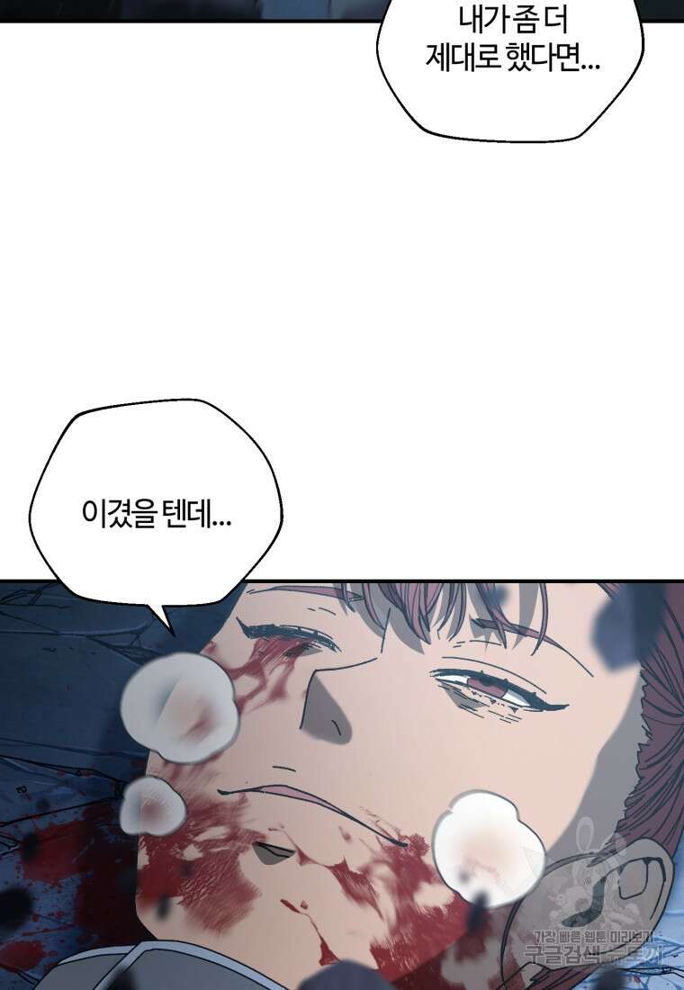 생존학 개론 30화 20
