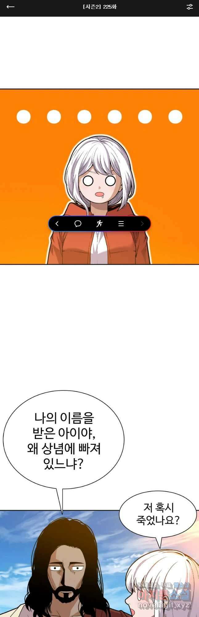 그라티아 [시즌2] 225화 1