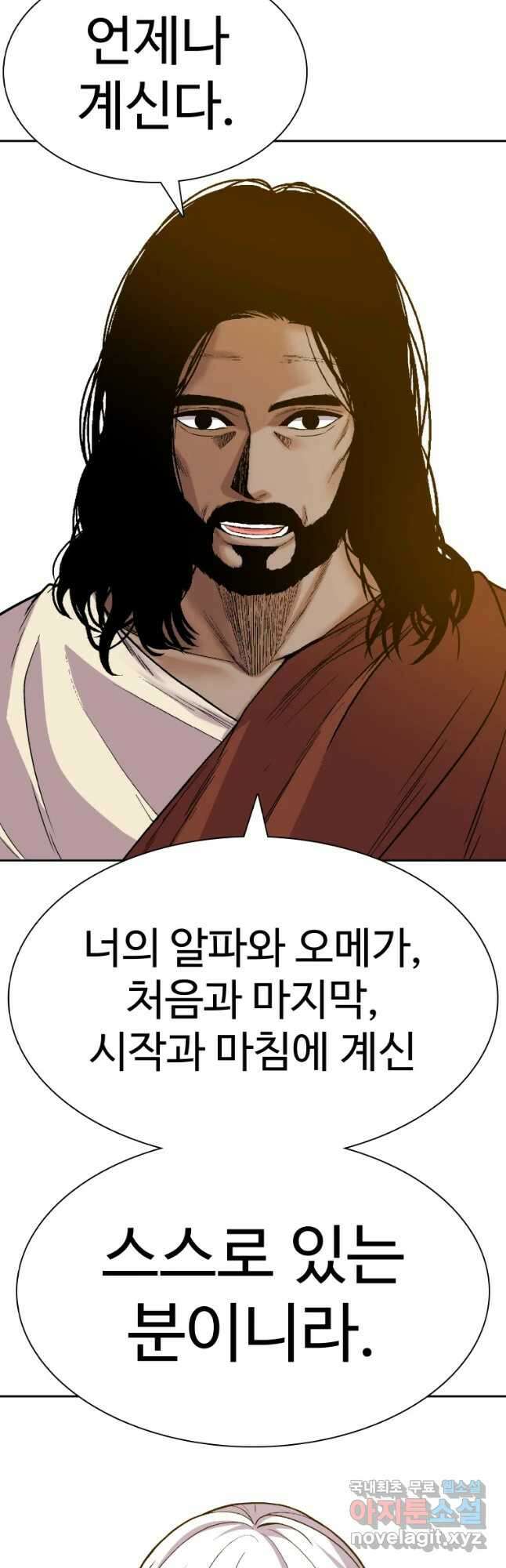 그라티아 [시즌2] 225화 4