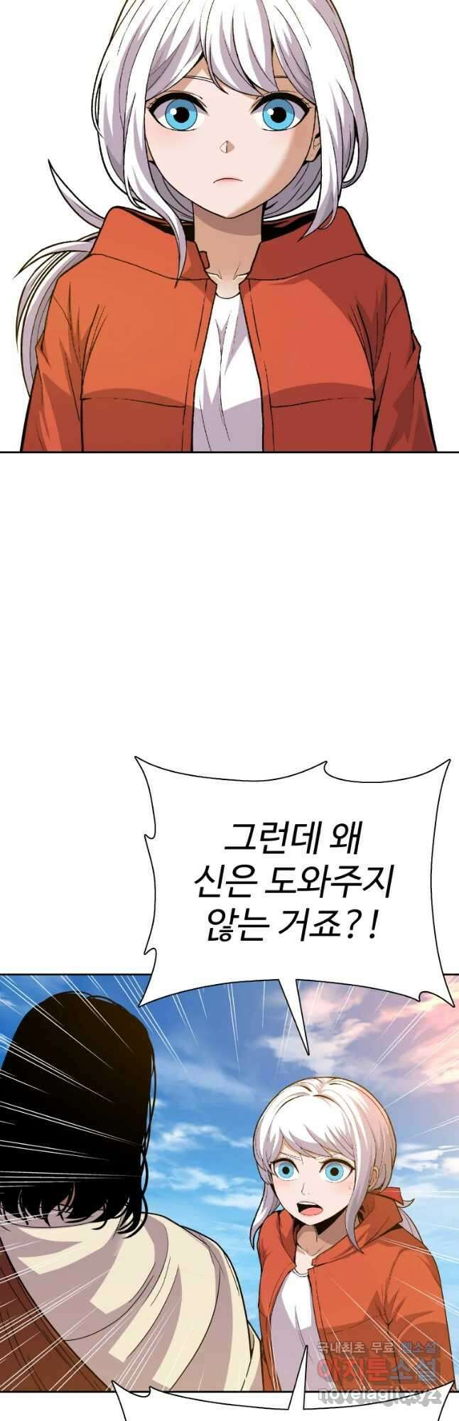 그라티아 [시즌2] 225화 5