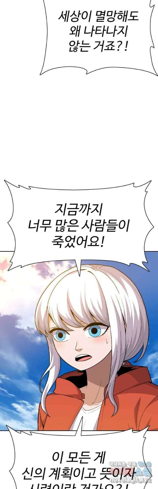 그라티아 [시즌2] 225화 6