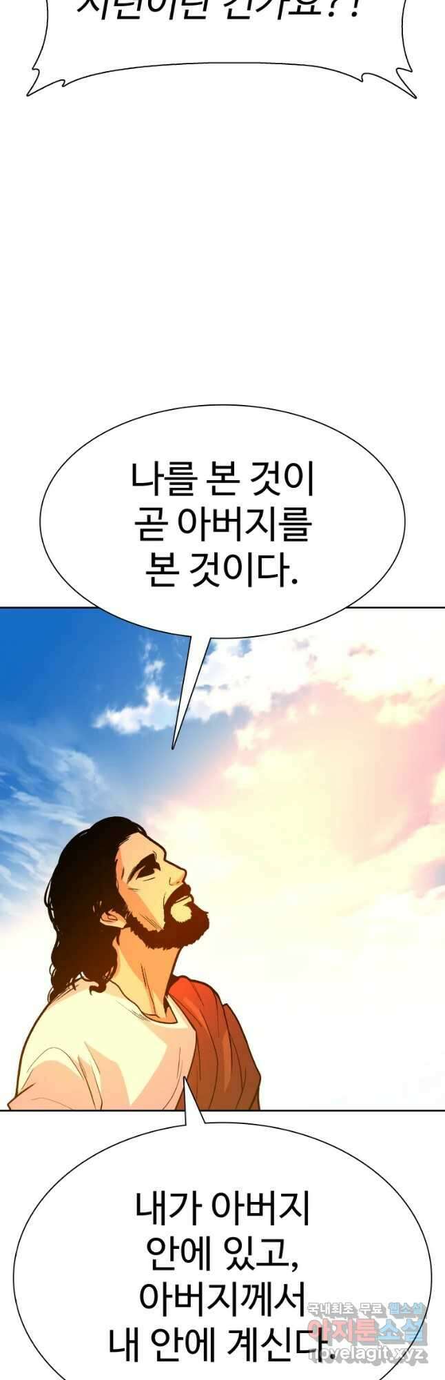 그라티아 [시즌2] 225화 7