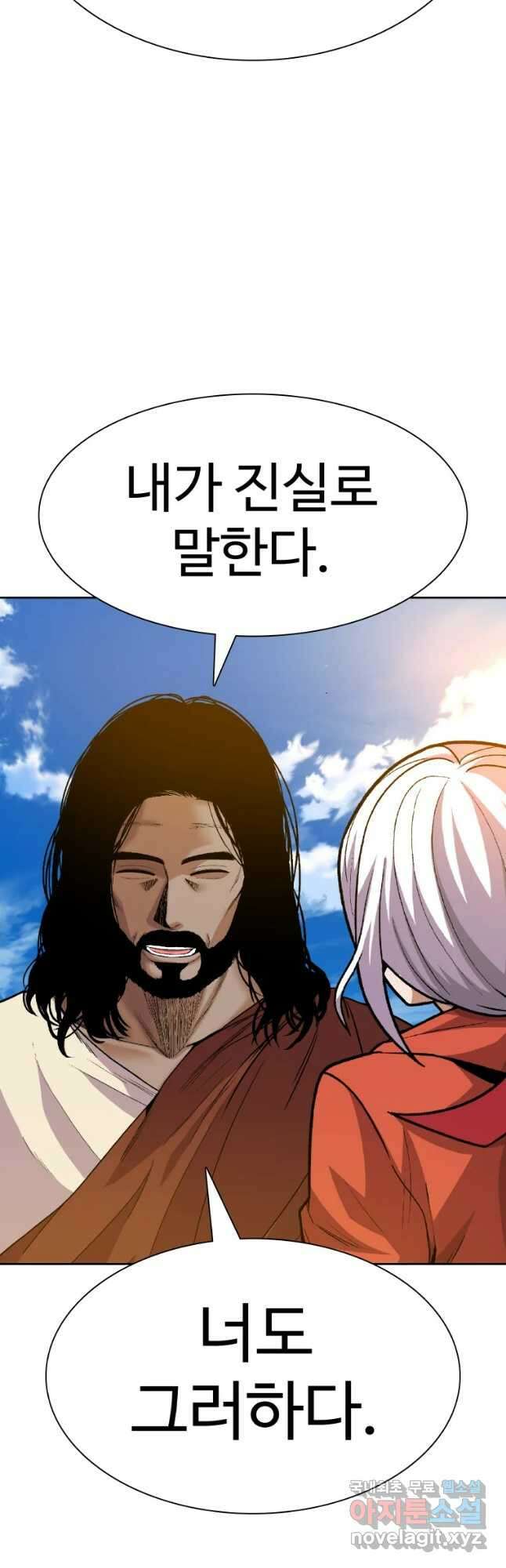 그라티아 [시즌2] 225화 8