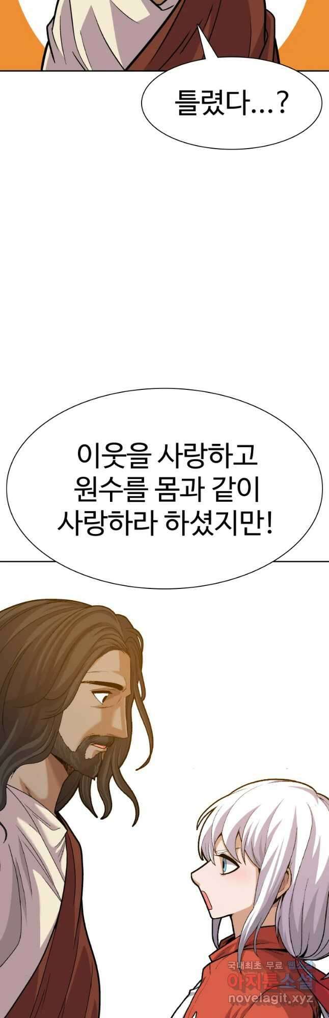 그라티아 [시즌2] 225화 10