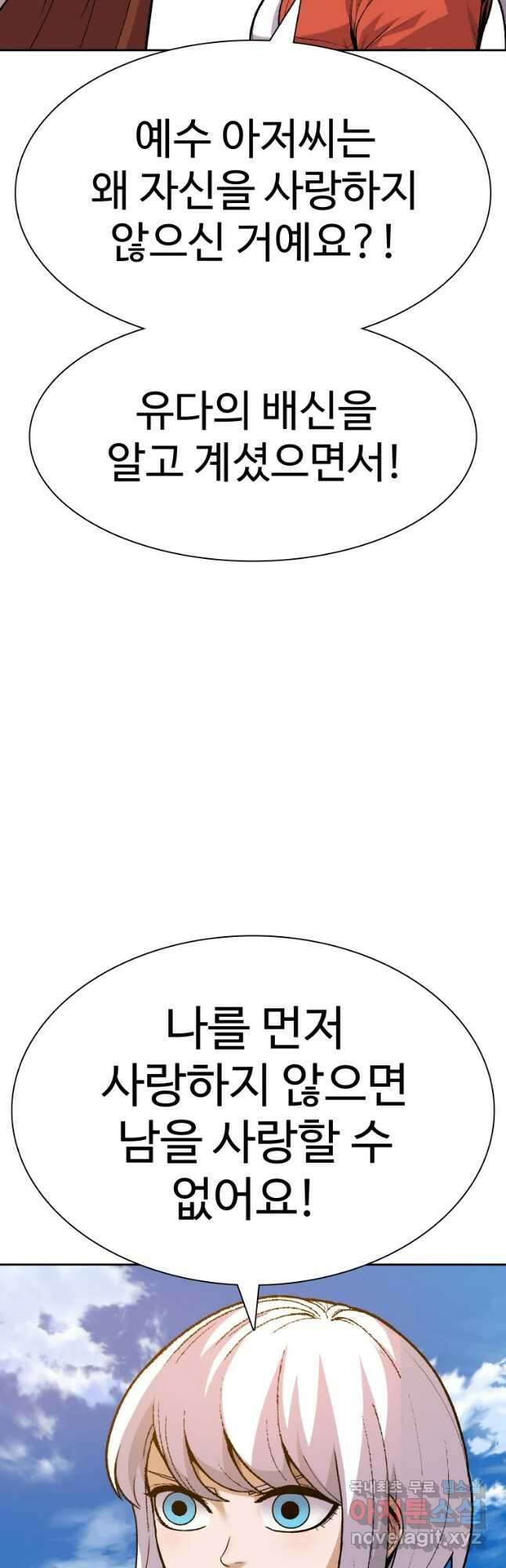 그라티아 [시즌2] 225화 11