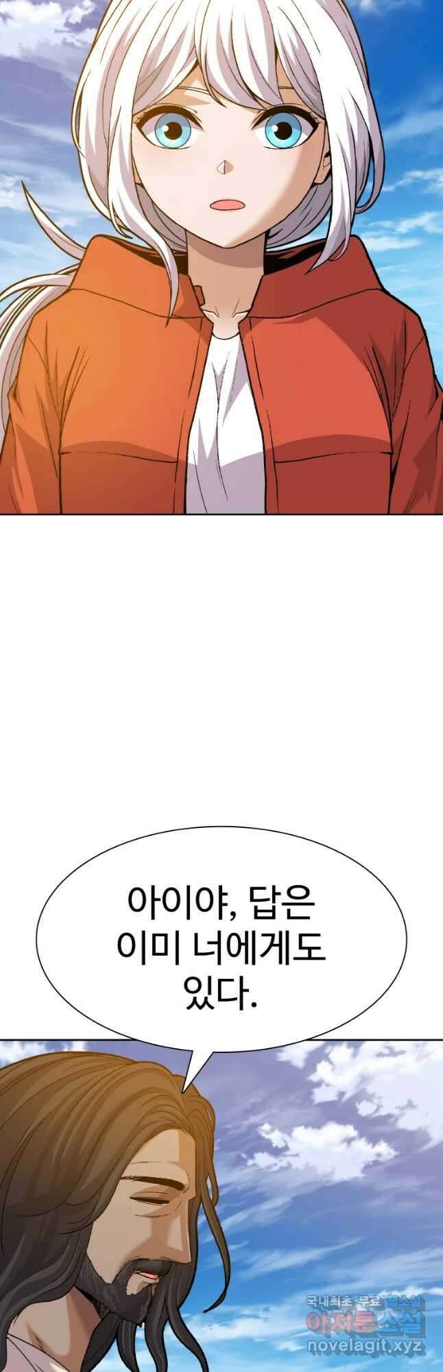그라티아 [시즌2] 225화 14