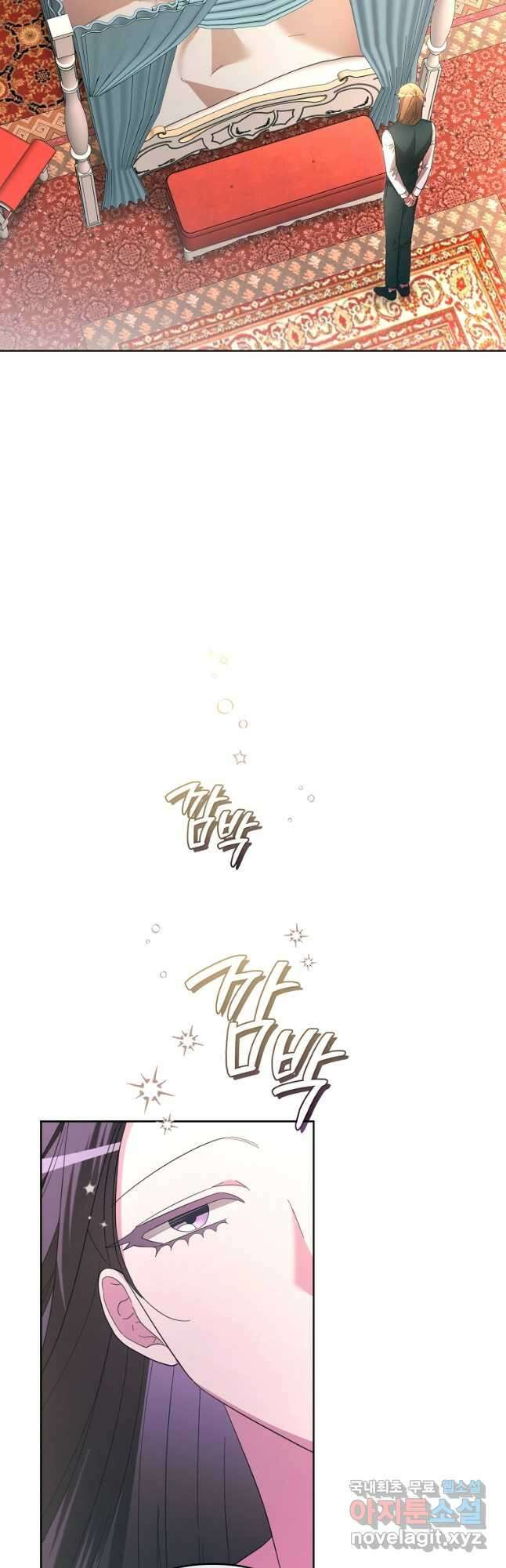 악녀는 화려하게 데뷔한다 40화 2
