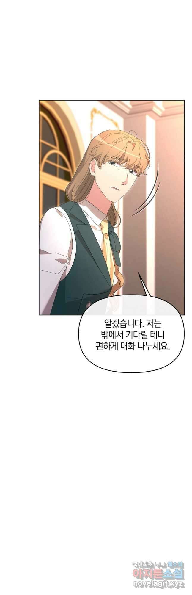 악녀는 화려하게 데뷔한다 40화 7