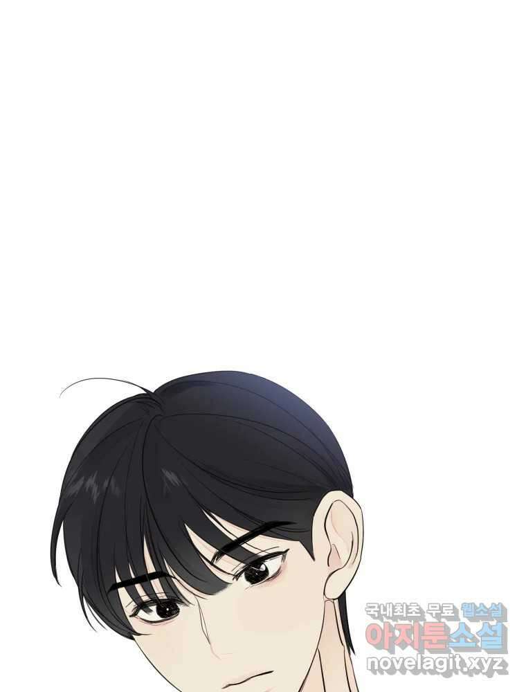 내 남자의 청첩장 5화 1