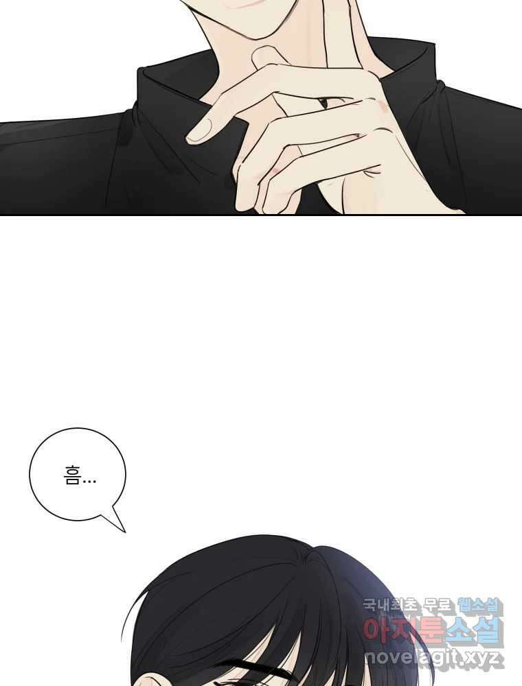 내 남자의 청첩장 5화 2