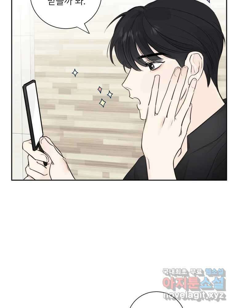 내 남자의 청첩장 5화 4