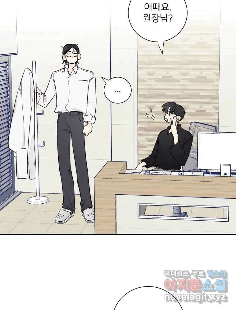 내 남자의 청첩장 5화 5