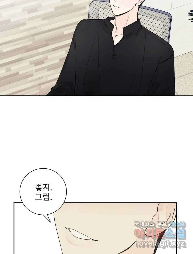 내 남자의 청첩장 5화 9