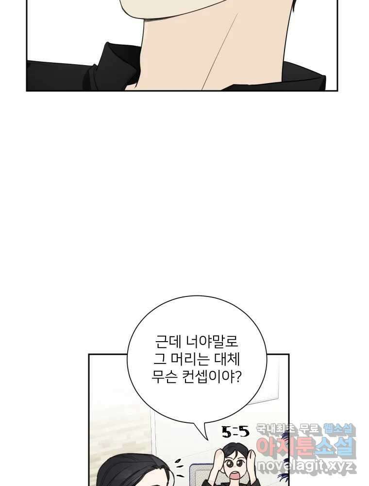 내 남자의 청첩장 5화 10