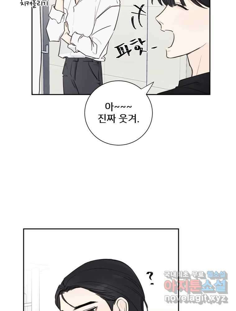 내 남자의 청첩장 5화 12