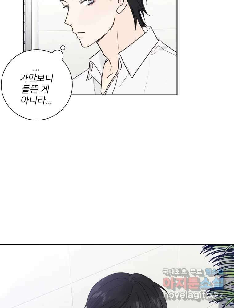 내 남자의 청첩장 5화 13