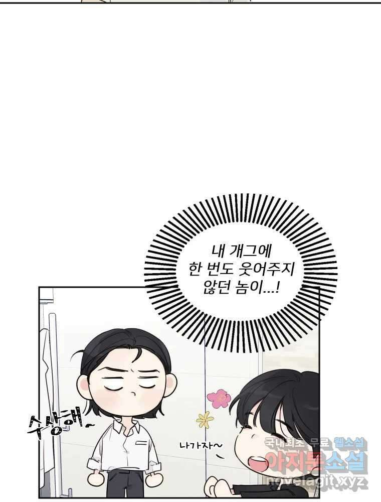 내 남자의 청첩장 5화 16