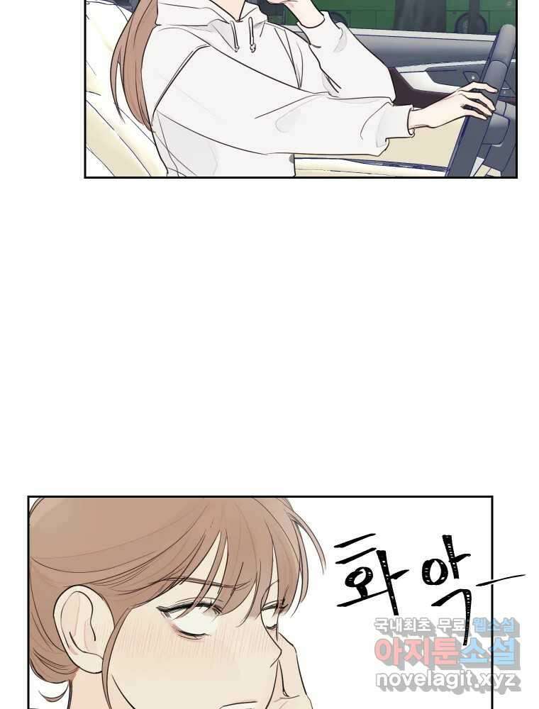 내 남자의 청첩장 5화 22