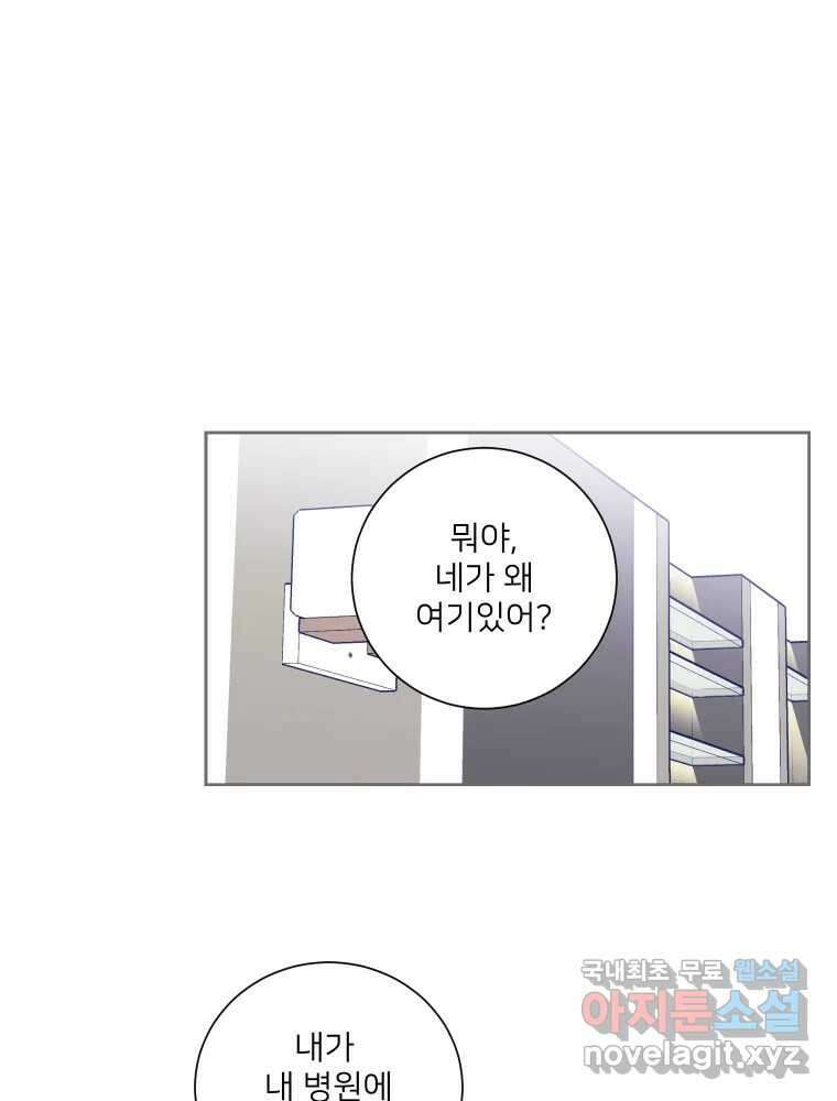 내 남자의 청첩장 5화 24