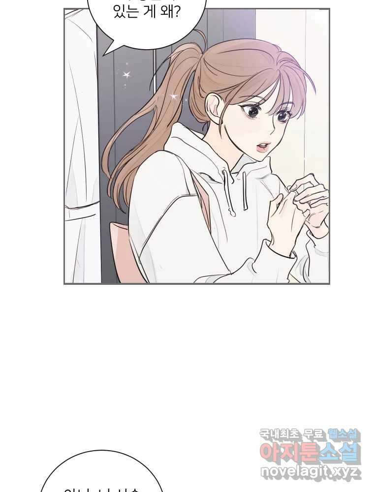 내 남자의 청첩장 5화 25