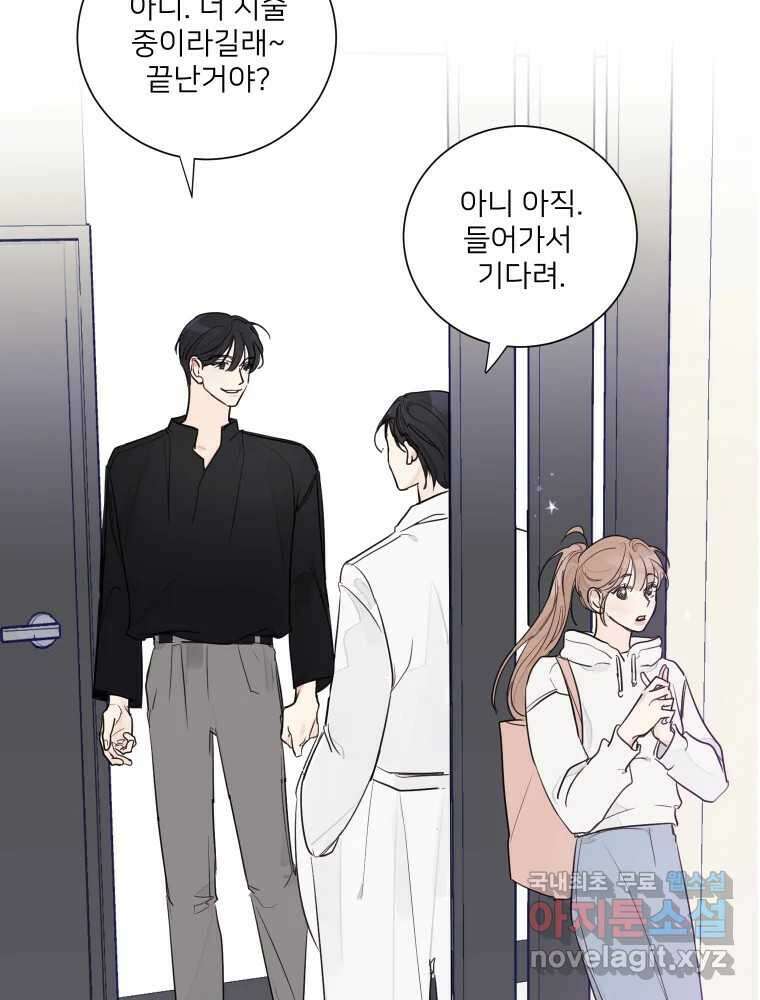 내 남자의 청첩장 5화 26