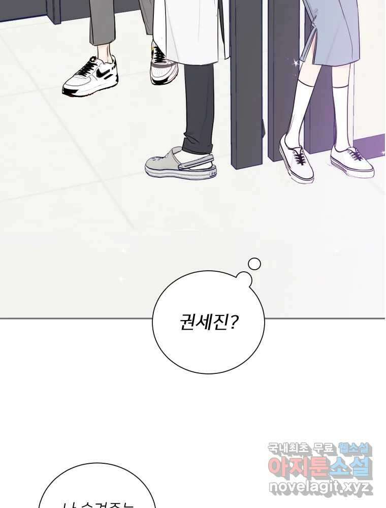 내 남자의 청첩장 5화 27